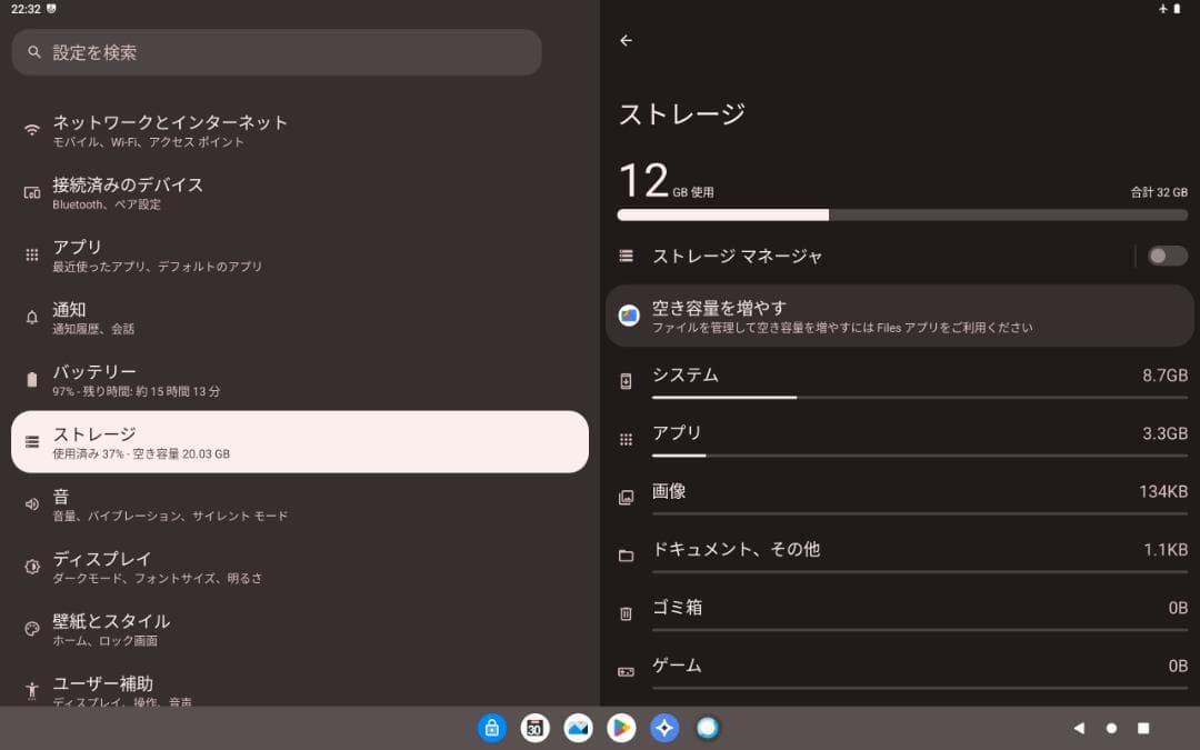 Androidタブレット本体 Xperia Z4 Tablet SGP712 Android12