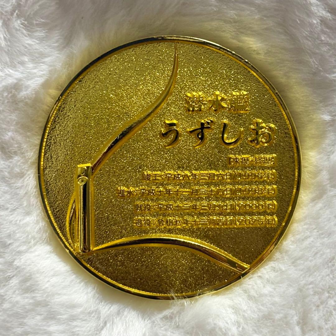 潜水艦うずしお退役記念 チャレンジ 海上自衛隊 メダル 自衛隊 ミリタリー