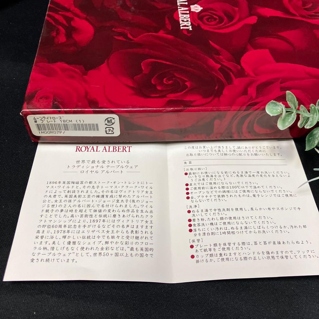 新品　イギリス製　ロイヤルアルバート　プレート　2枚　ムーンライトローズ青い薔薇
