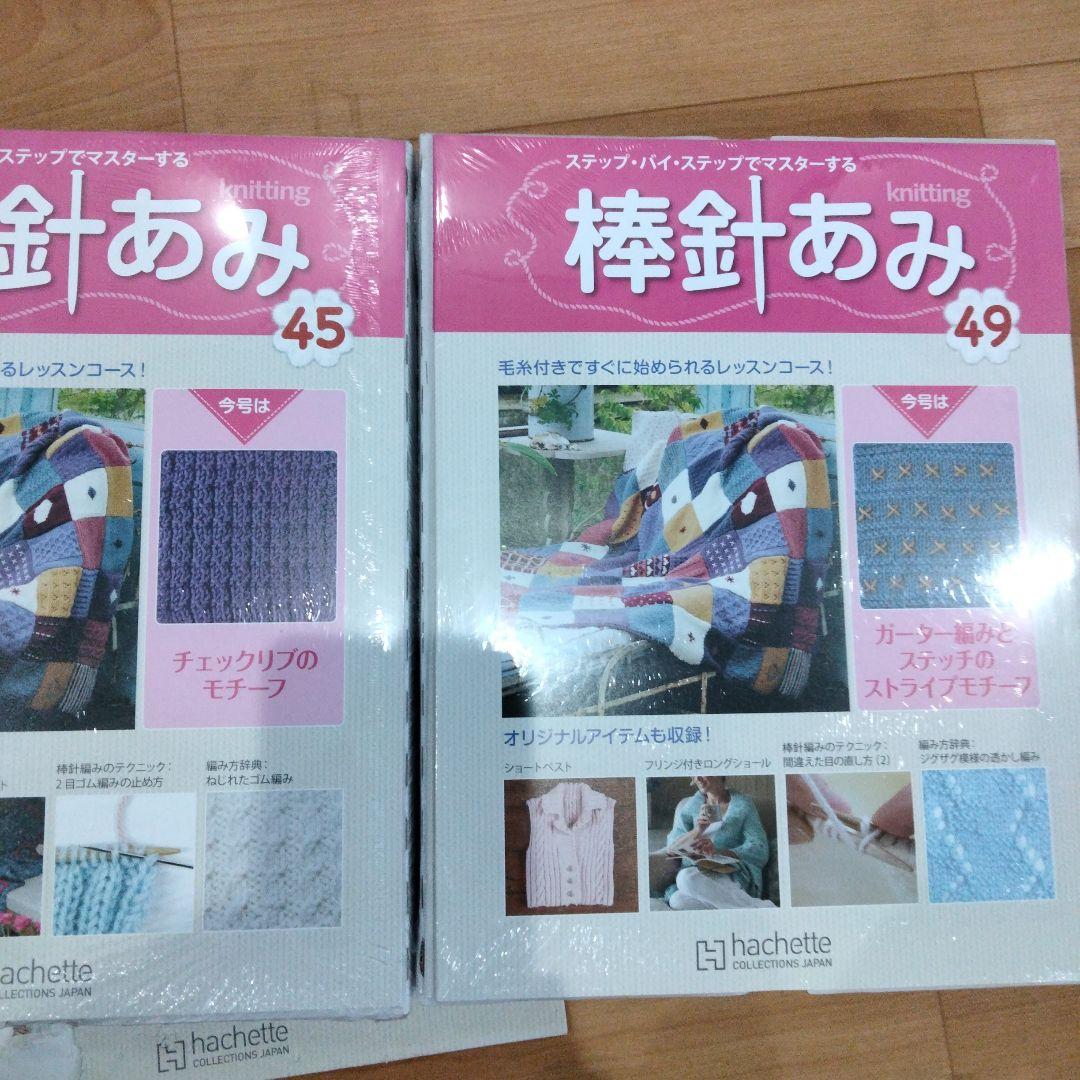 103 棒針あみ　冊子全57冊　毛糸36玉 セット　バインダー　アシェット