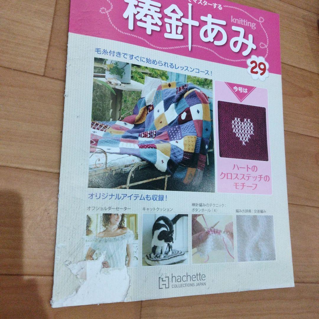 103 棒針あみ　冊子全57冊　毛糸36玉 セット　バインダー　アシェット