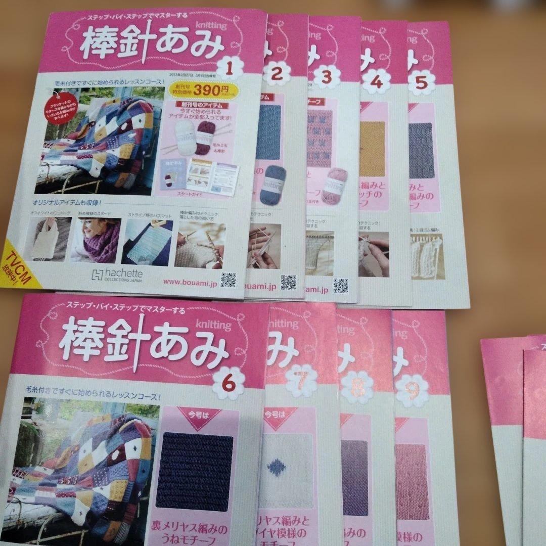 103 棒針あみ　冊子全57冊　毛糸36玉 セット　バインダー　アシェット