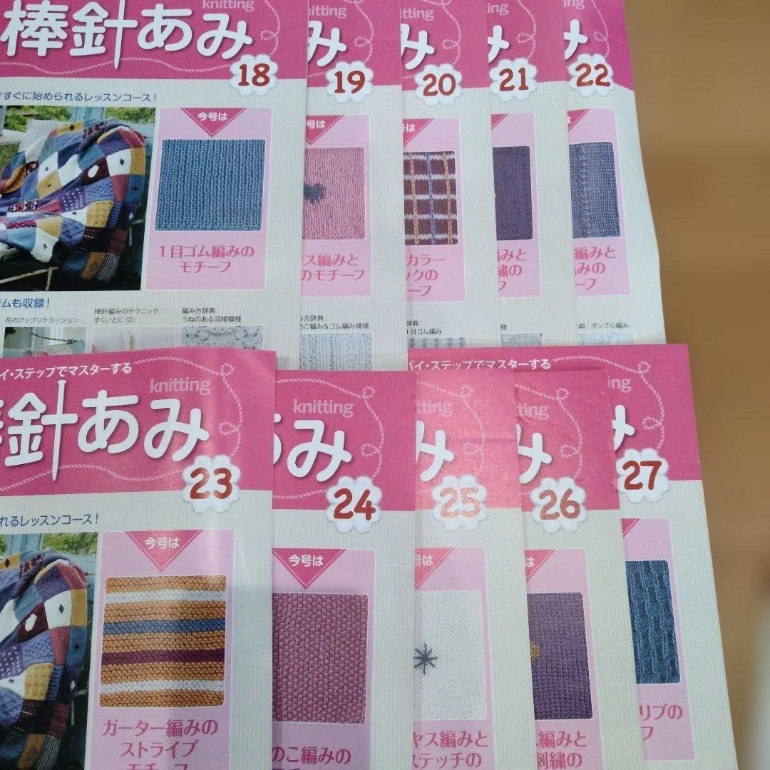 103 棒針あみ　冊子全57冊　毛糸36玉 セット　バインダー　アシェット