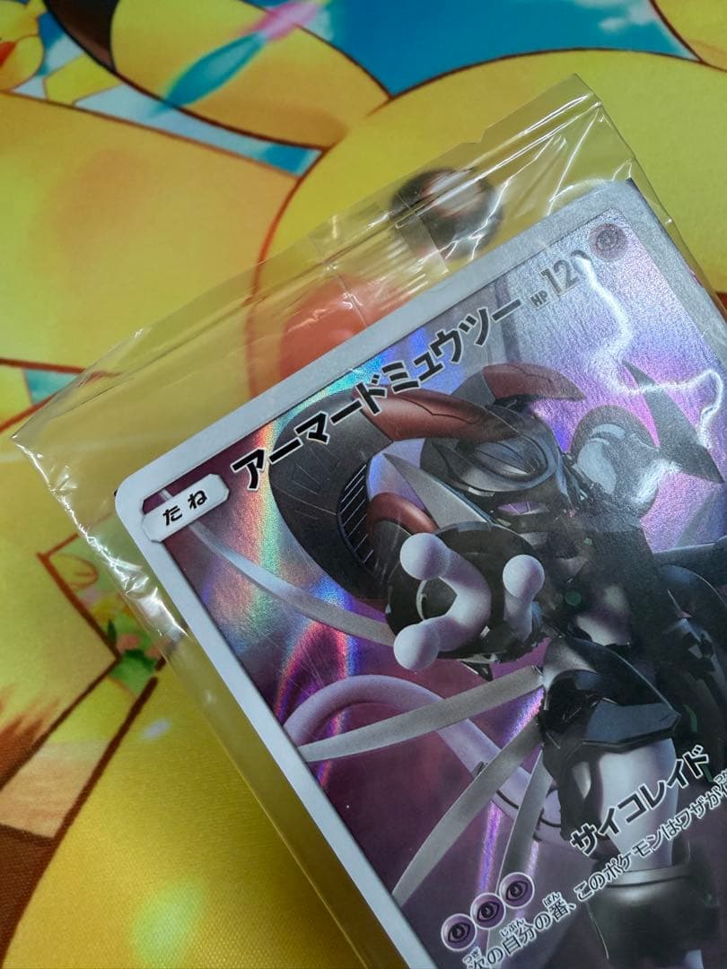 ポケモンカード アーマードミュウツー 未開封 プロモ 4枚