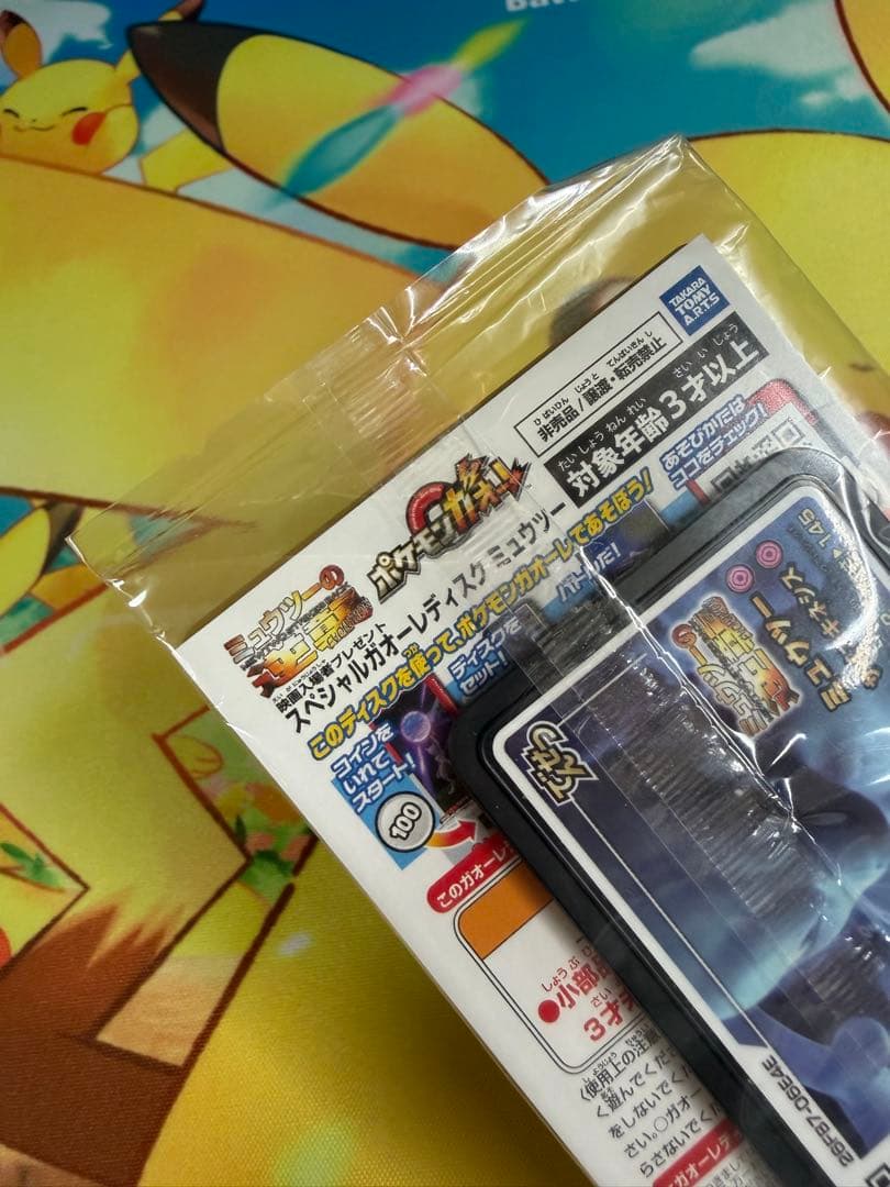 ポケモンカード アーマードミュウツー 未開封 プロモ 4枚