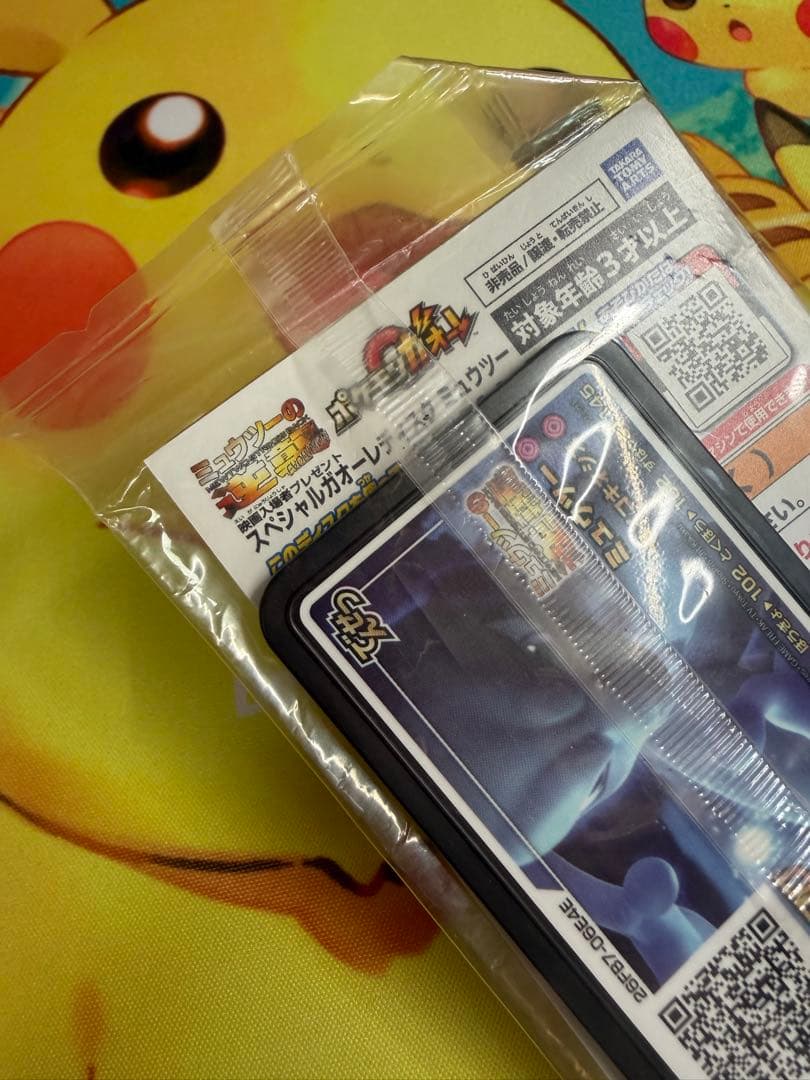 ポケモンカード アーマードミュウツー 未開封 プロモ 4枚