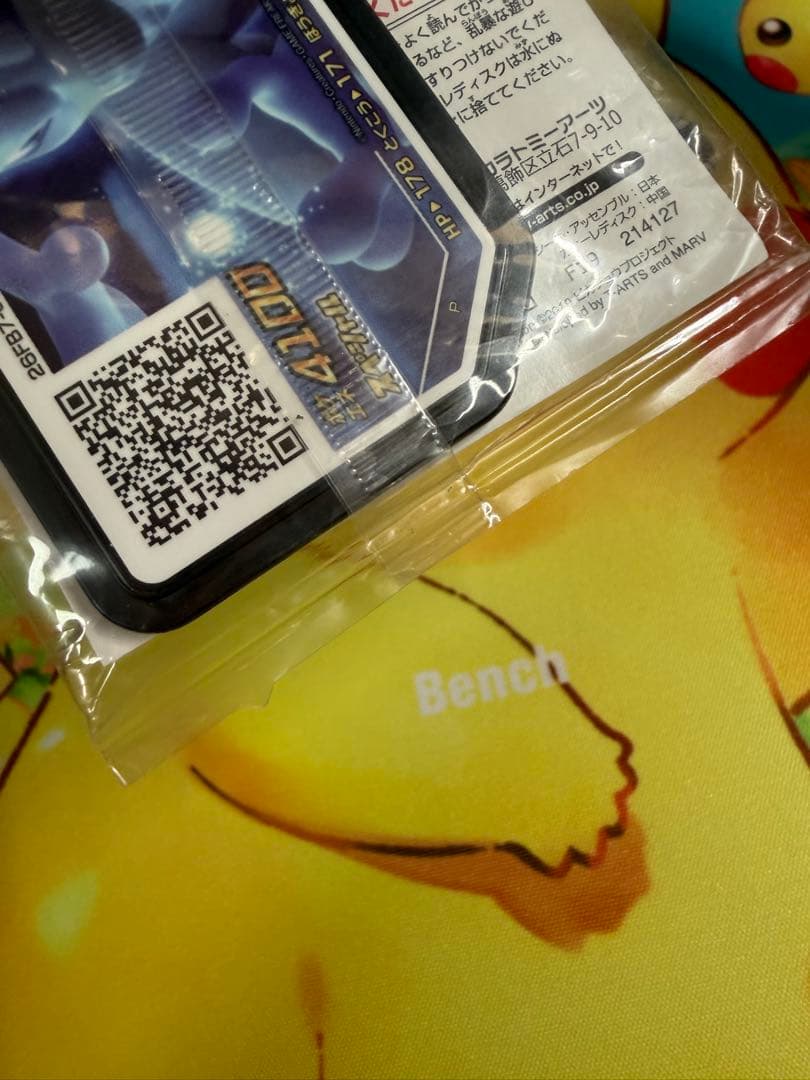 ポケモンカード アーマードミュウツー 未開封 プロモ 4枚