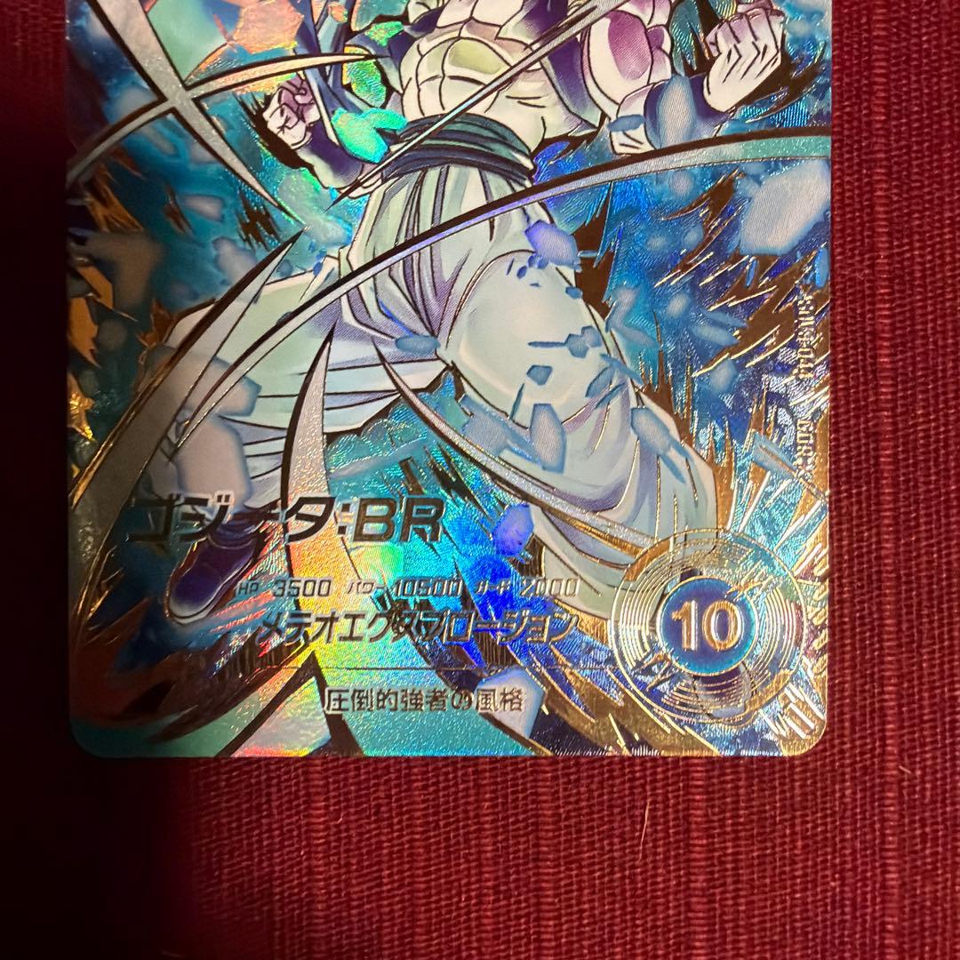 ドラゴンボール ゴジータ BRカード