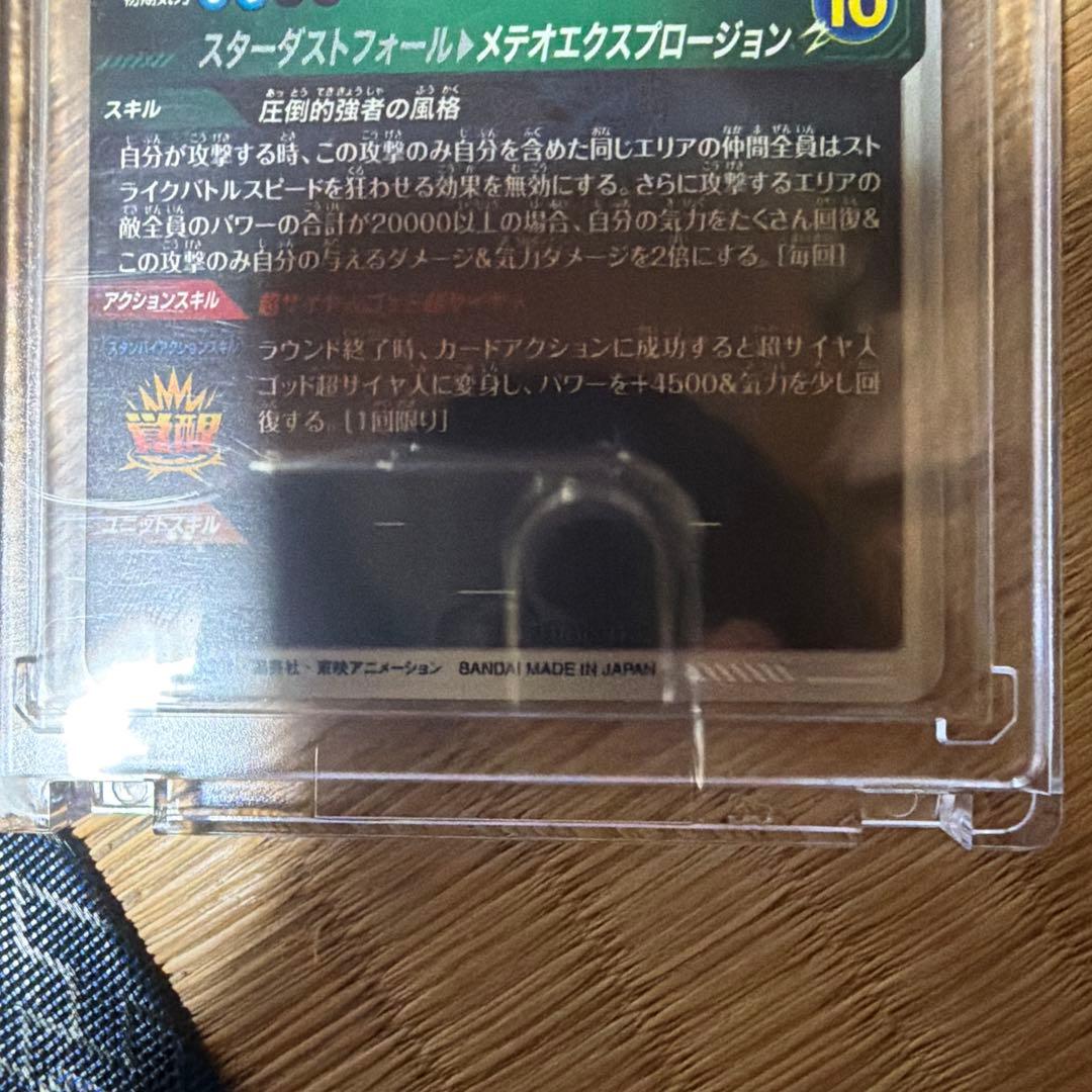 ドラゴンボール ゴジータ BRカード