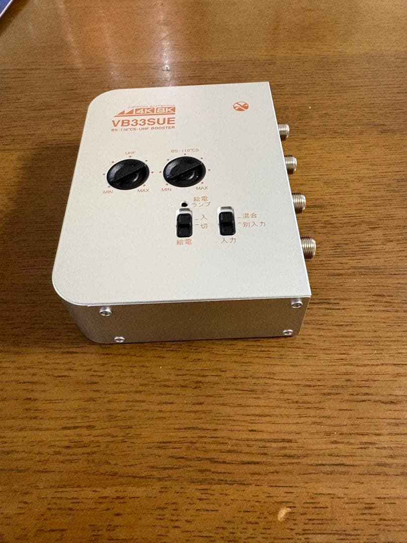 VB33SUE-BP 4K・8K対応 卓上型ブースター　保証書＋お買上証明書付き