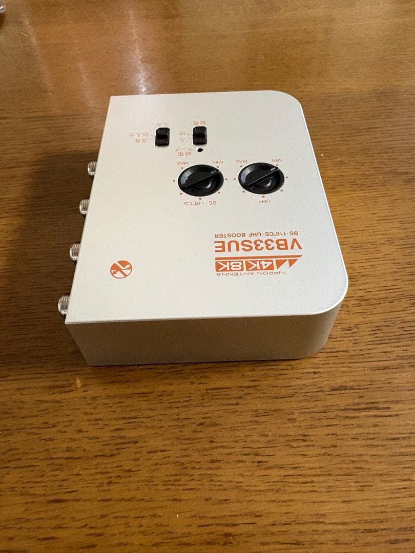 VB33SUE-BP 4K・8K対応 卓上型ブースター　保証書＋お買上証明書付き