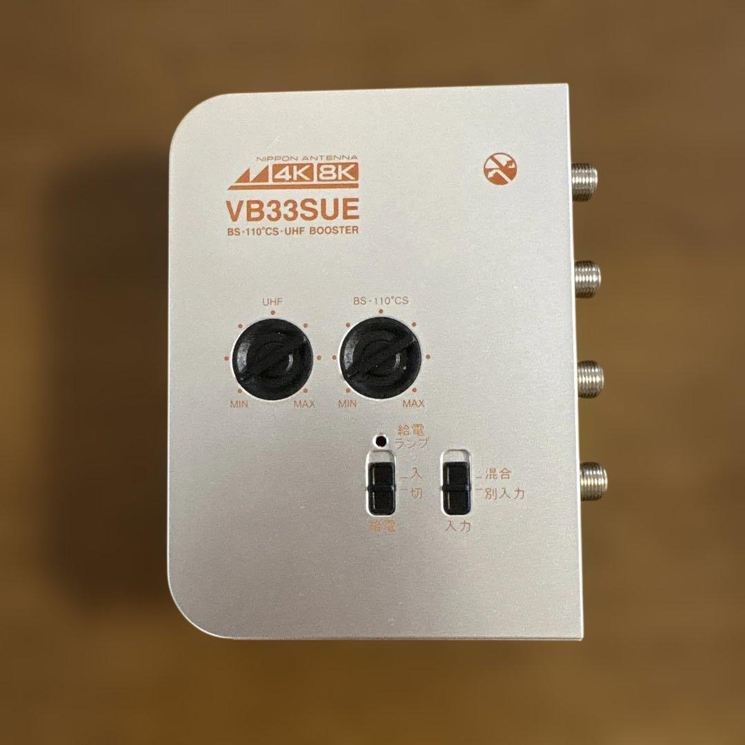 VB33SUE-BP 4K・8K対応 卓上型ブースター　保証書＋お買上証明書付き