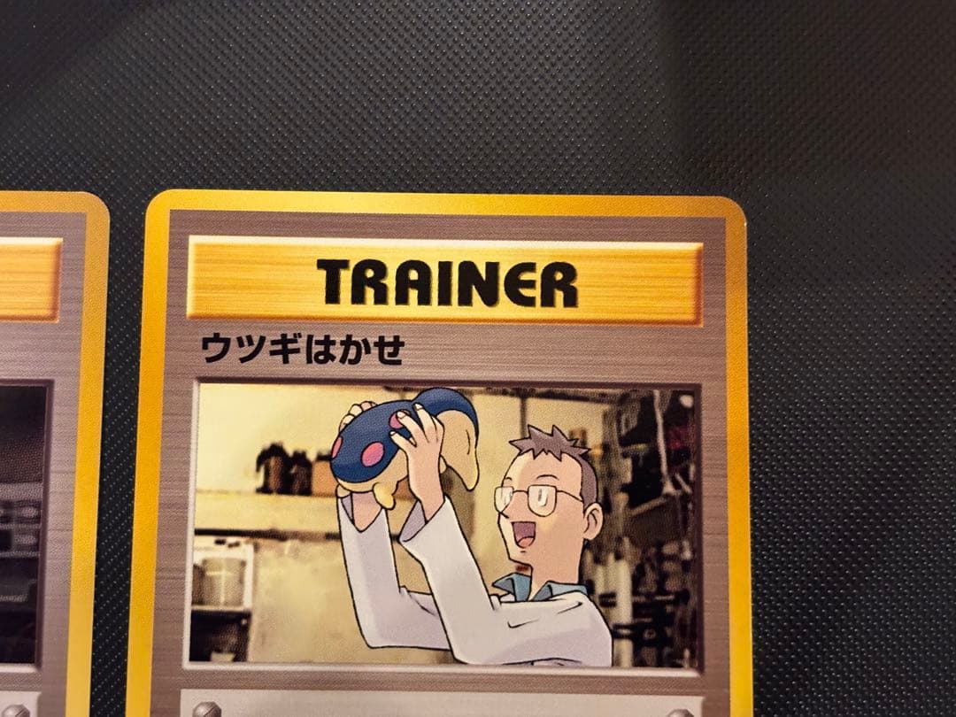 旧裏　極上美品　クルミ　ウツギはかせ ★neo 金、銀、新世界へ センタリング○