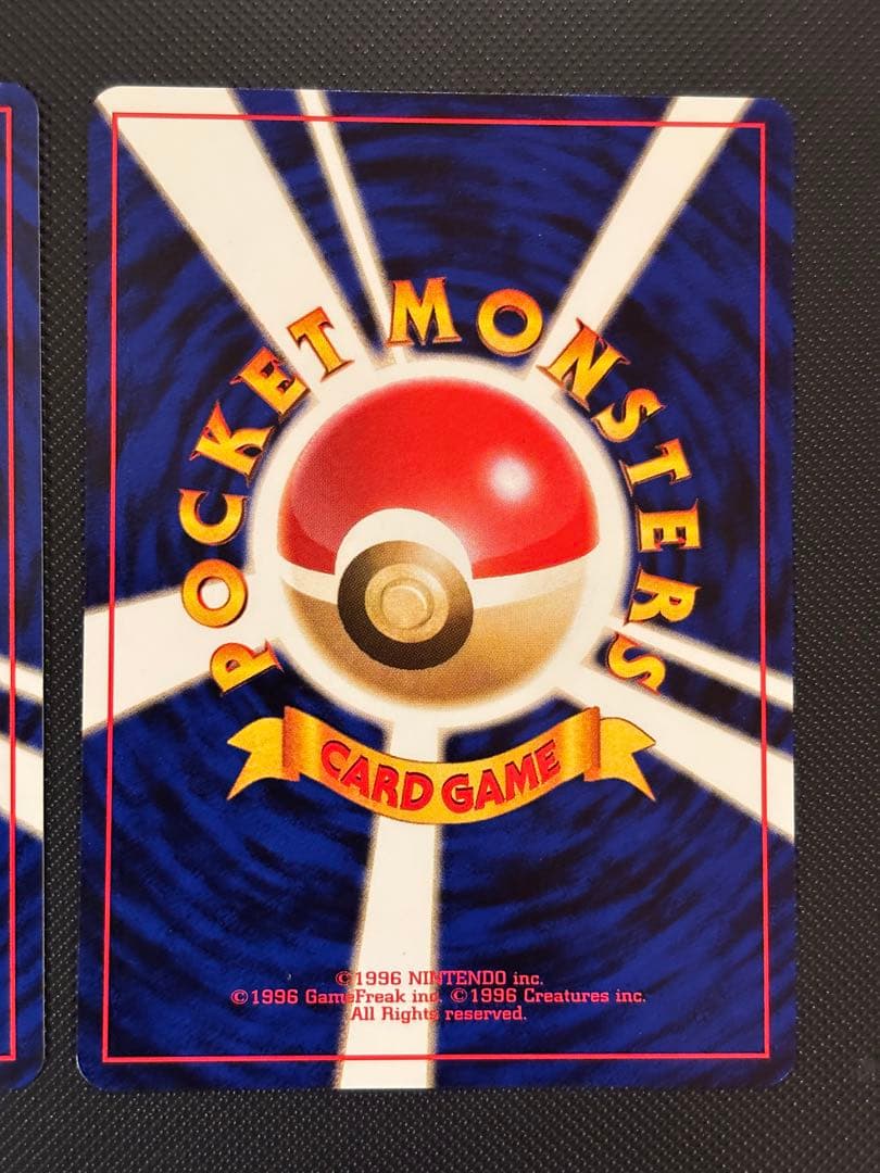 旧裏　極上美品　クルミ　ウツギはかせ ★neo 金、銀、新世界へ センタリング○