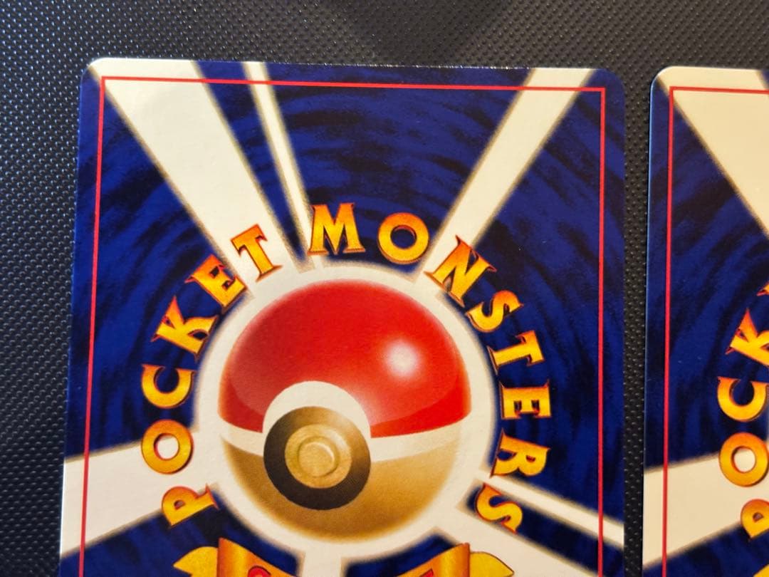旧裏　極上美品　クルミ　ウツギはかせ ★neo 金、銀、新世界へ センタリング○