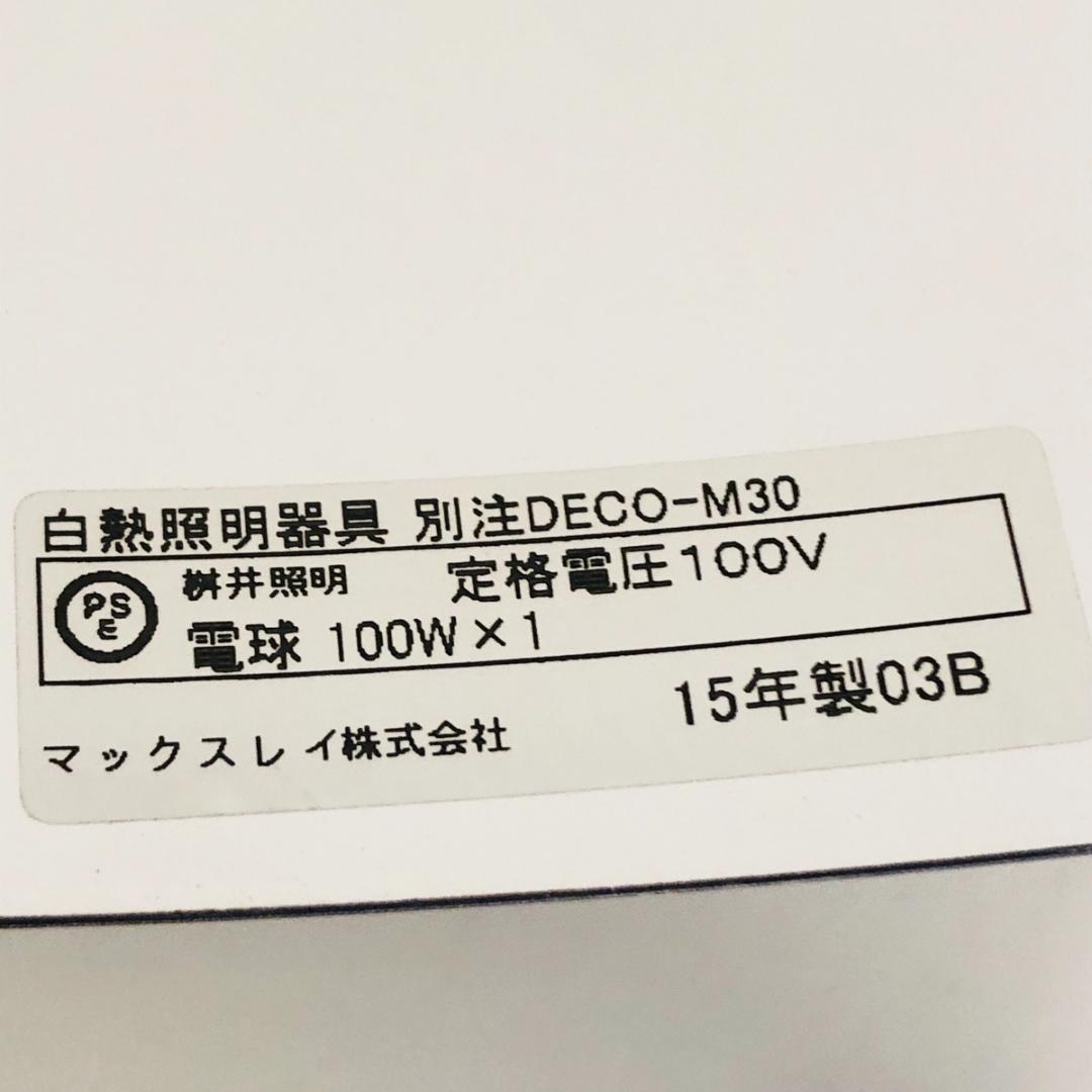 DECOLAMP ブラック ペンダントライト「7691