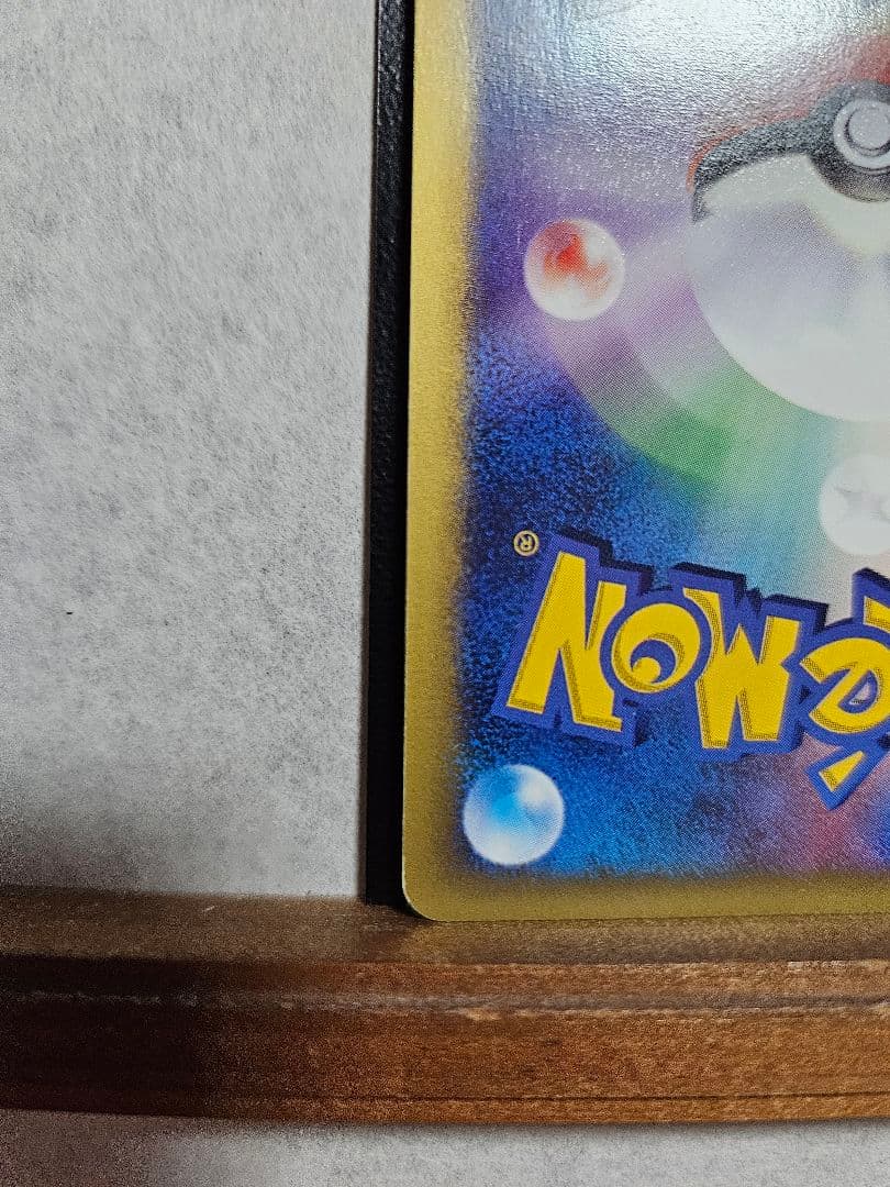 カリンのブラッキー