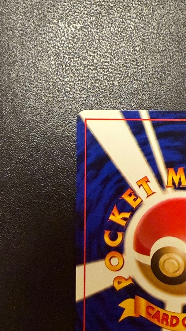 旧裏　ポケモンカード　カスミのなみだ