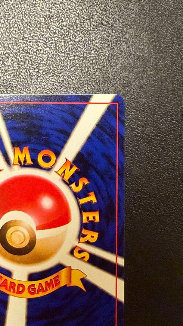 旧裏　ポケモンカード　カスミのなみだ