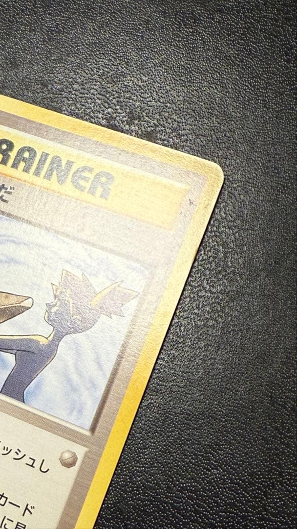 旧裏　ポケモンカード　カスミのなみだ