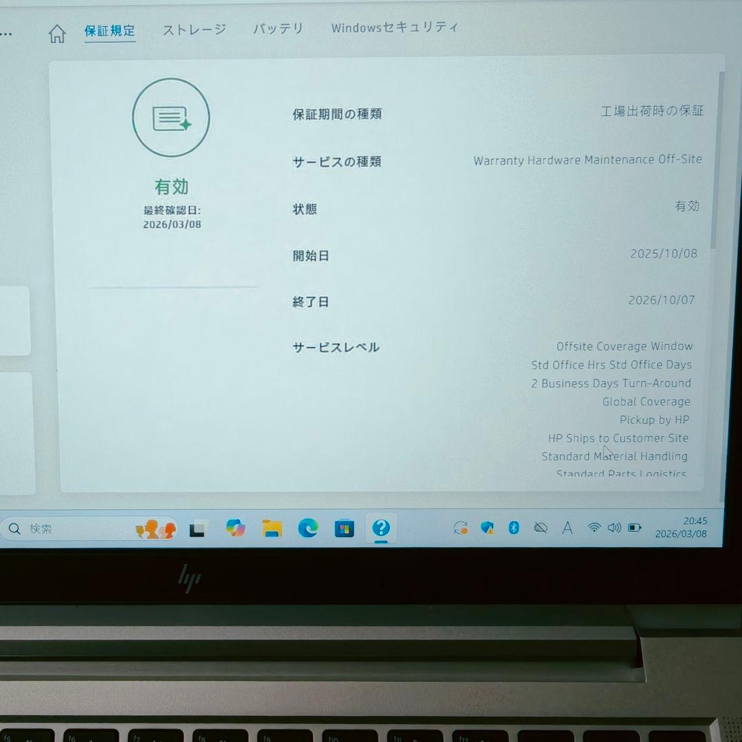 2025年10月 HP 極美品 爆速 13世代 i5 16GB 512GB 99