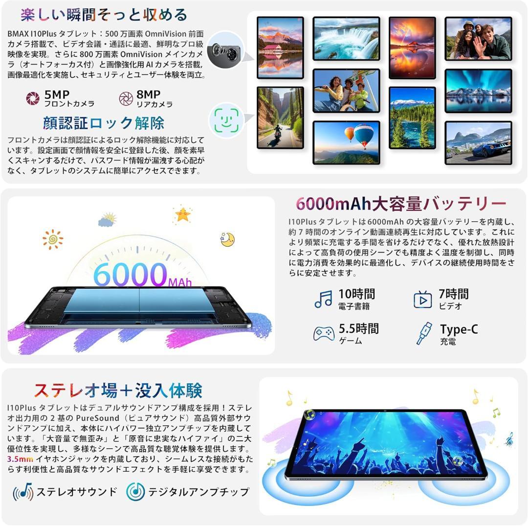 ✨一部不良品✨最新版10インチタブレット✨BMAX I10 Plus 付属品完備