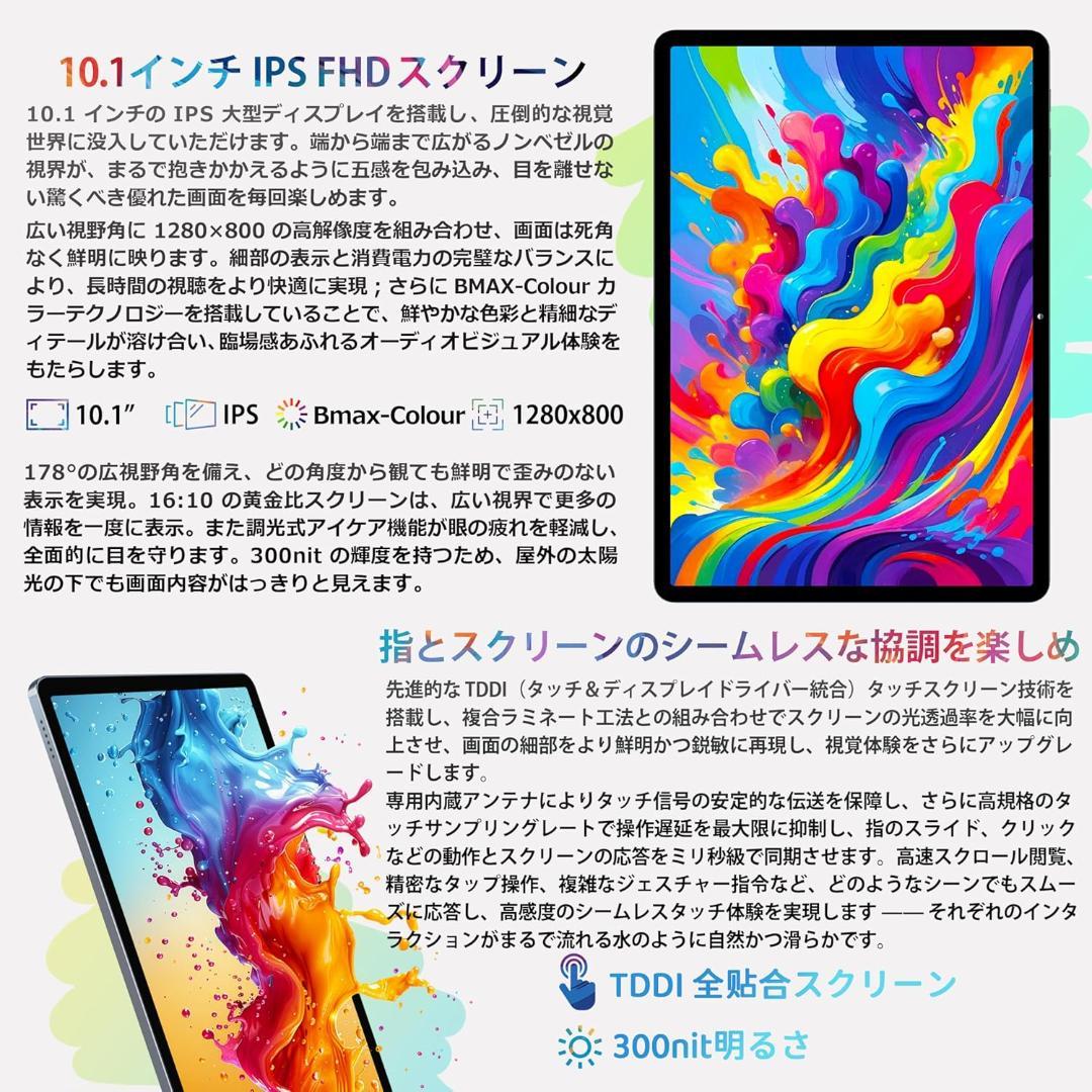 ✨一部不良品✨最新版10インチタブレット✨BMAX I10 Plus 付属品完備