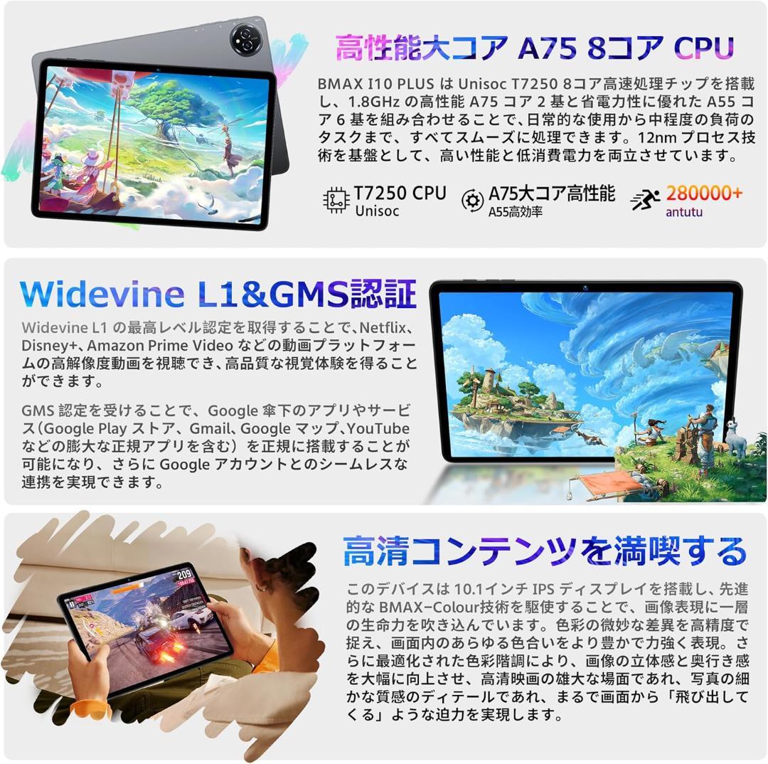 ✨一部不良品✨最新版10インチタブレット✨BMAX I10 Plus 付属品完備