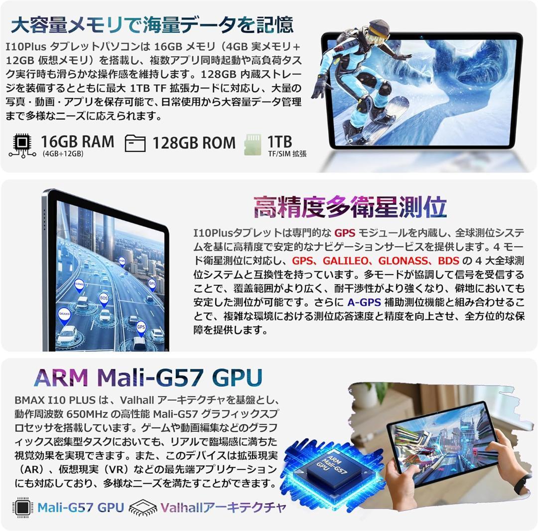 ✨一部不良品✨最新版10インチタブレット✨BMAX I10 Plus 付属品完備
