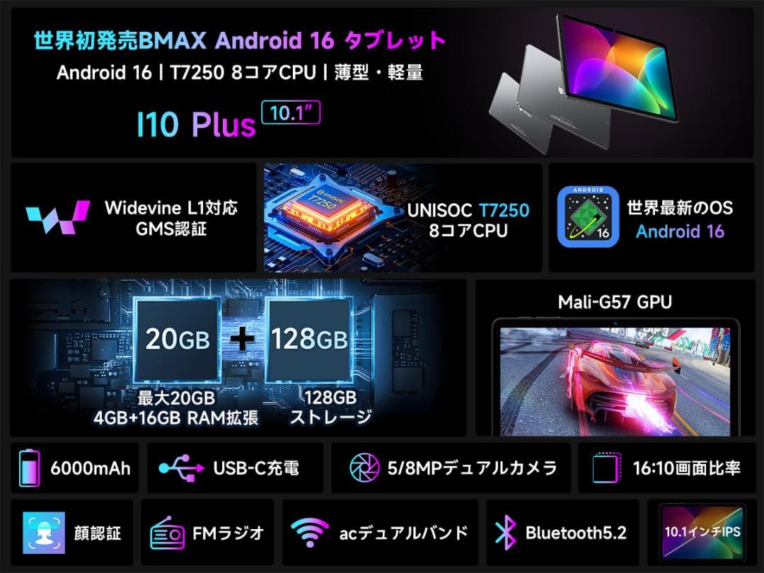 ✨一部不良品✨最新版10インチタブレット✨BMAX I10 Plus 付属品完備