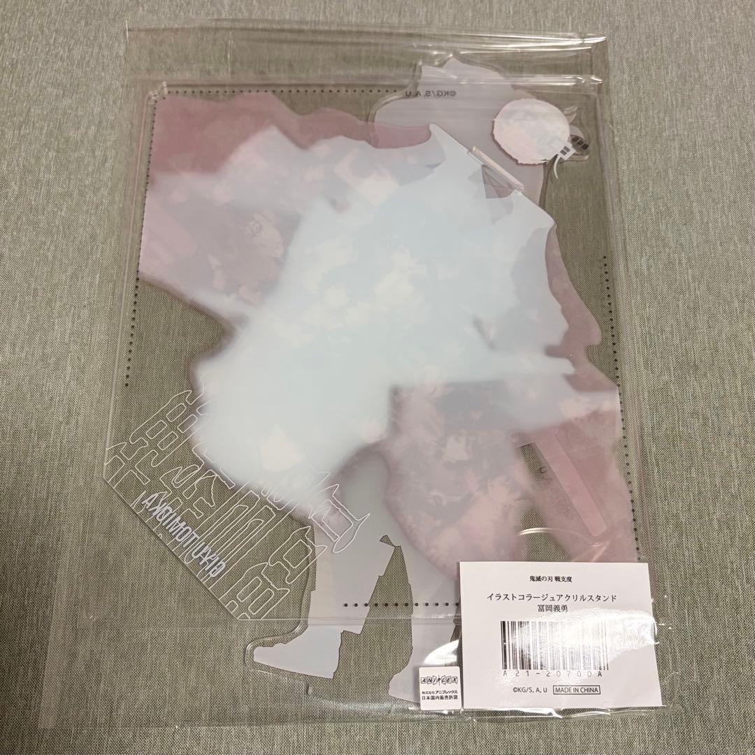 【匿名配送】鬼滅の刃 戦支度イラストコラージュアクリルスタンド 冨岡義勇
