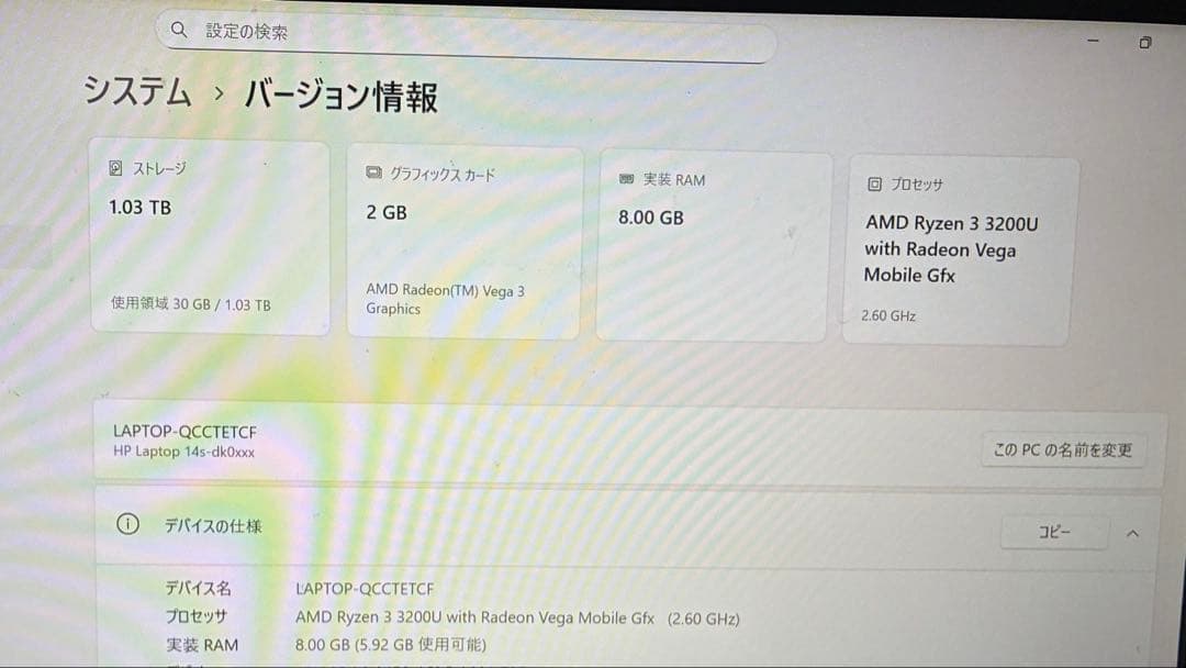 【ジャンク】HP 14s-dk0100AU