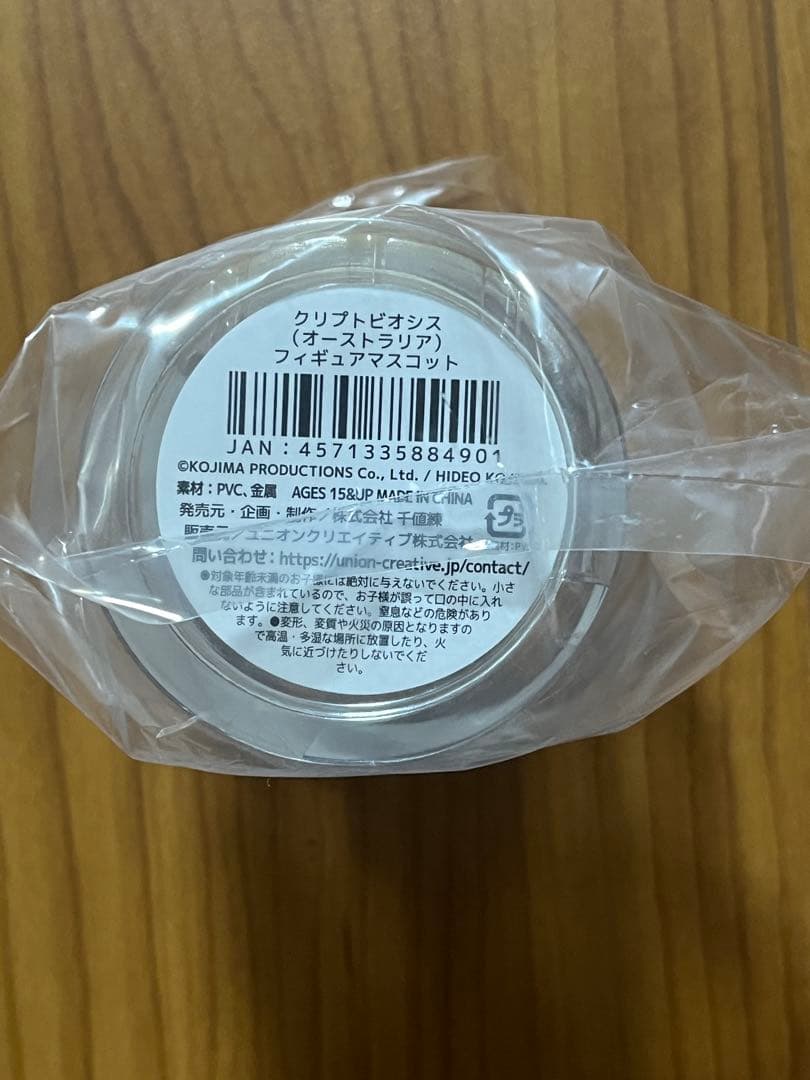 新品未開封 デスストランディング クリプトビオシス オーストラリアカラー