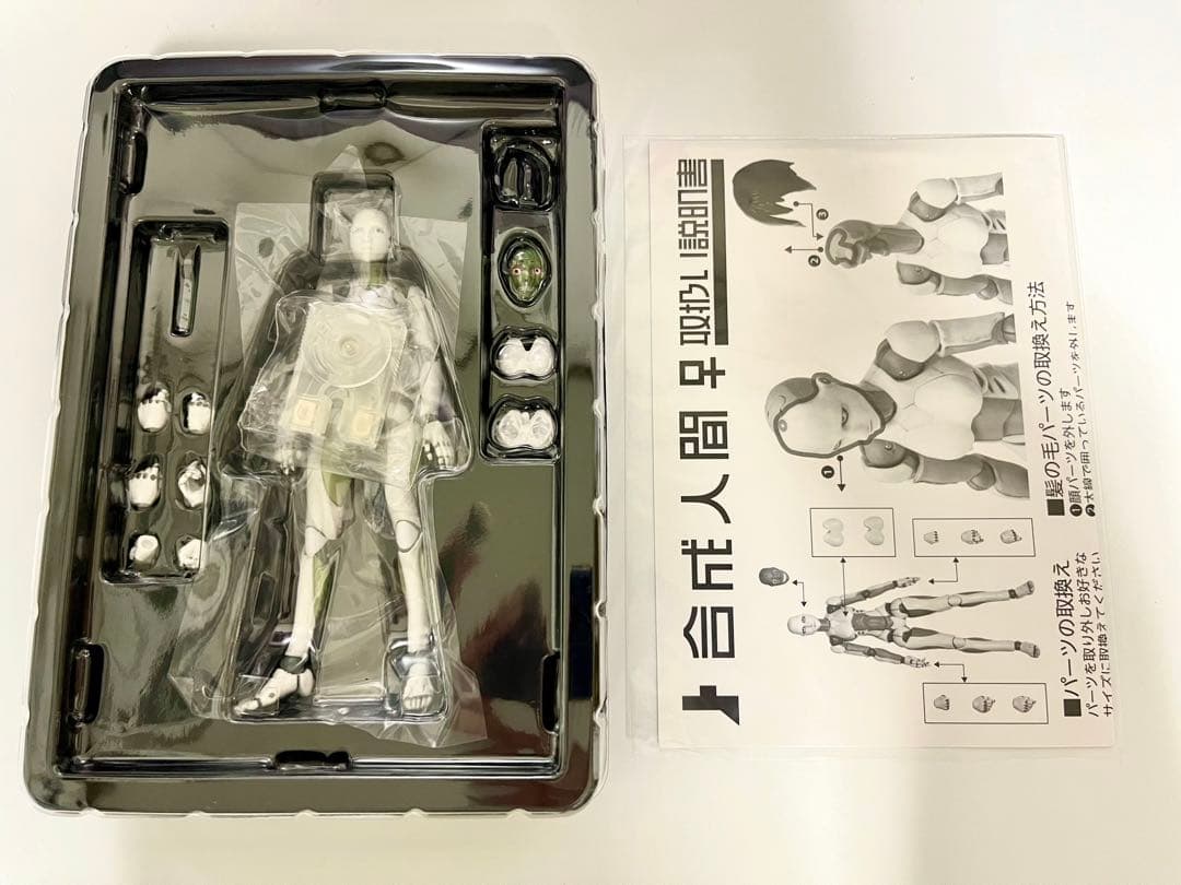 【2/28まで】合成人間♀ フィギュア