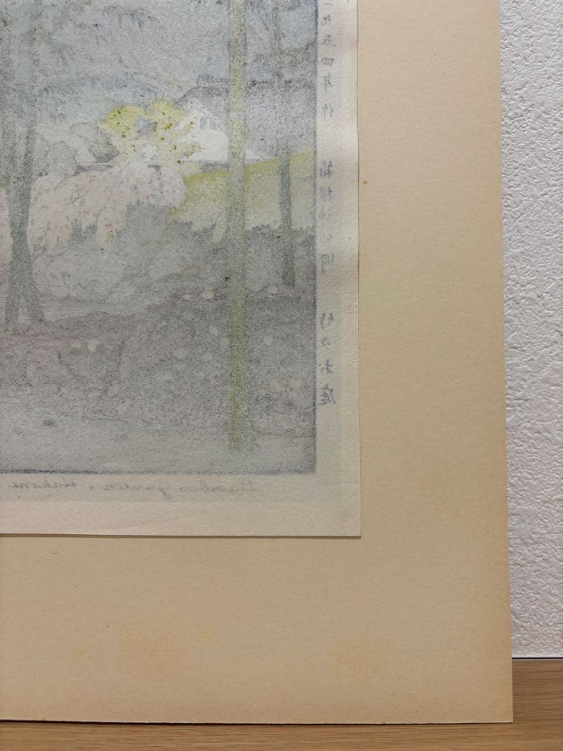 吉田遠志　箱根神仙郷　竹のお庭