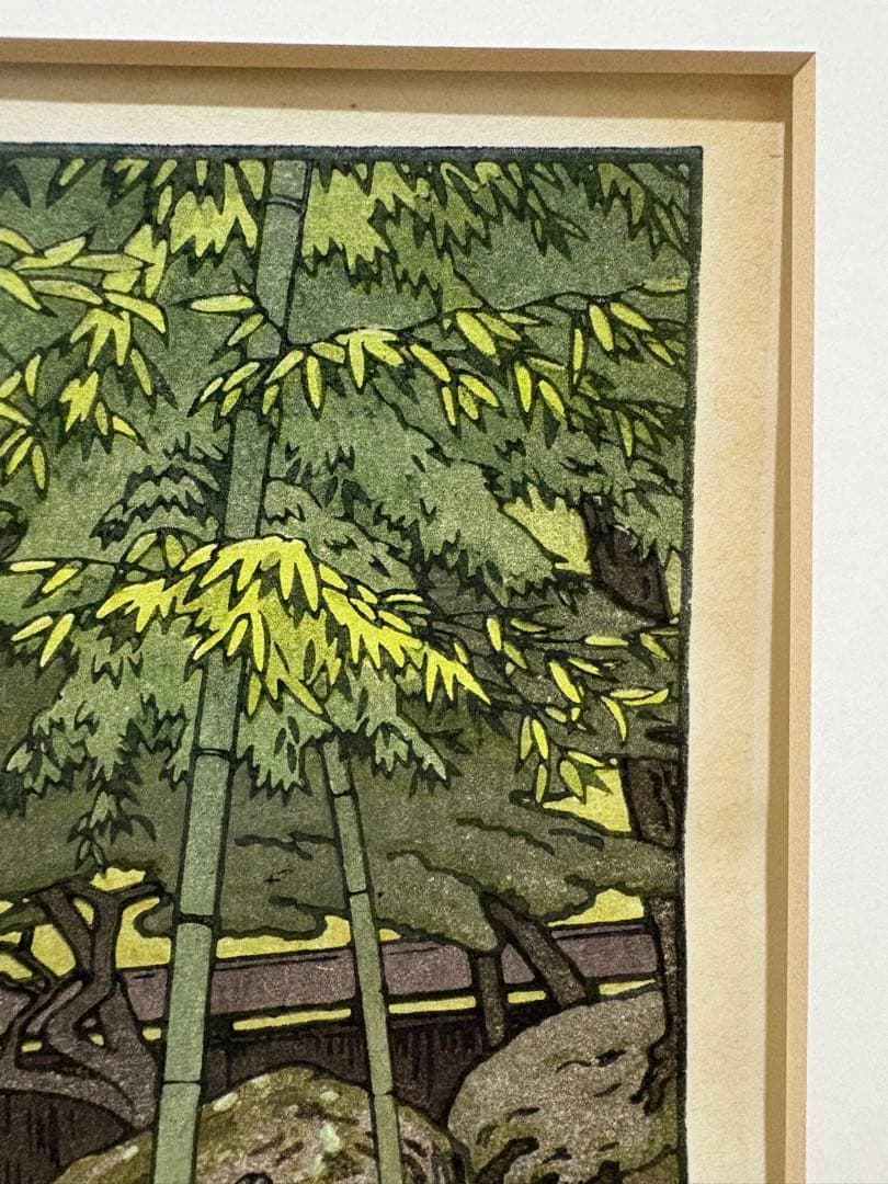 吉田遠志　箱根神仙郷　竹のお庭