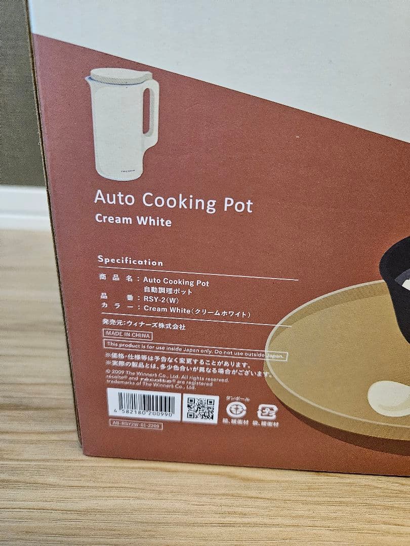 recolte レコルト 自動調理ポット クリームホワイト RSY-2