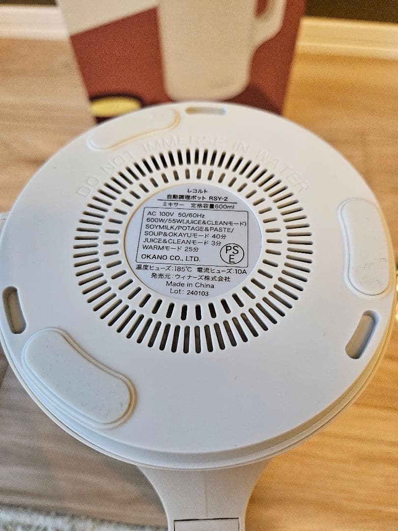 recolte レコルト 自動調理ポット クリームホワイト RSY-2