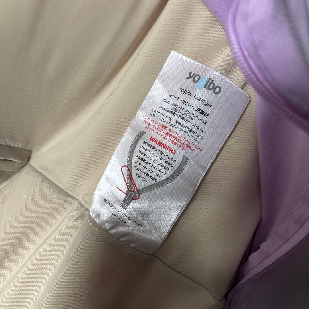 ヨギボー　ラウンジャー　薄むらさき色　ビーズパンパン　状態良い　最安値