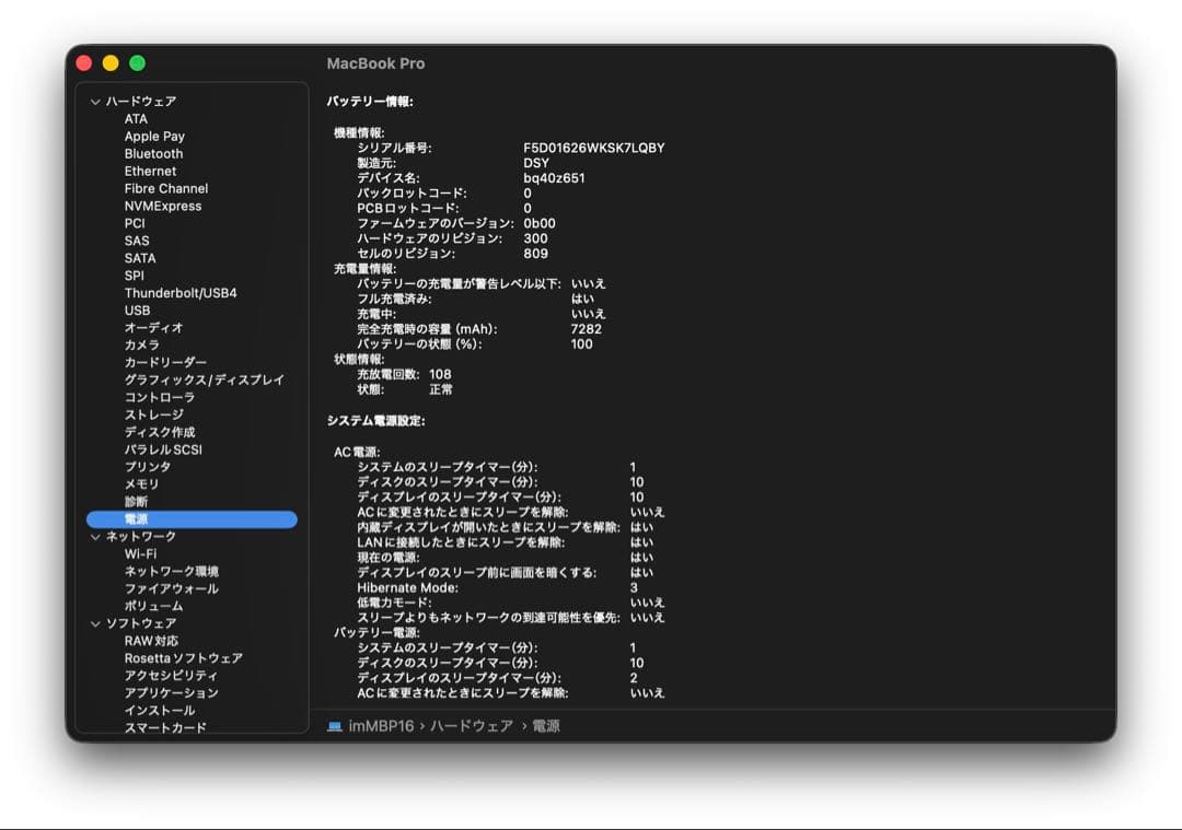 【2/15値下げ】MacBookPro16 2019 i7/32GB 5500M