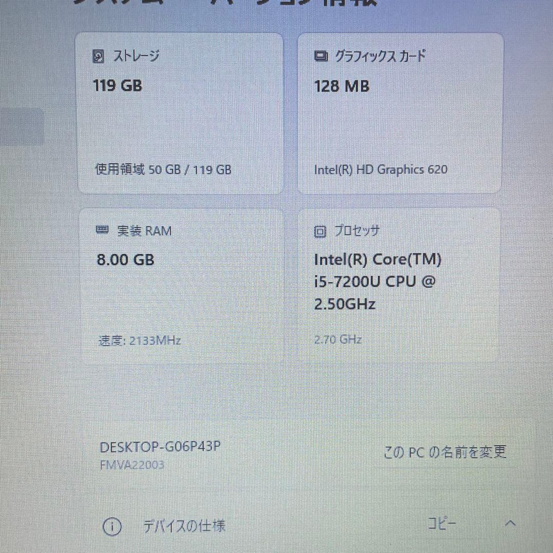 富士通 A577/R i5 8GB SSD128G Win11 Office