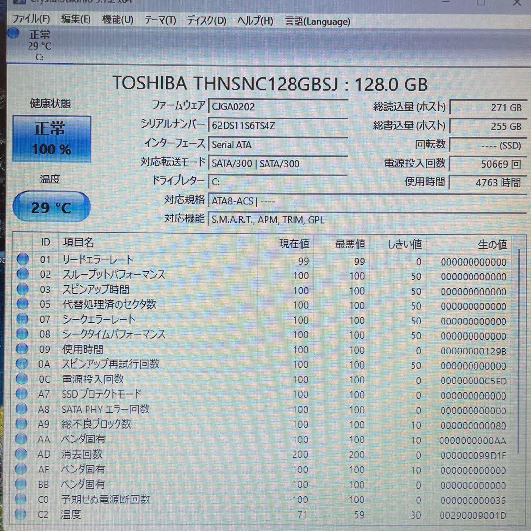 富士通 A577/R i5 8GB SSD128G Win11 Office