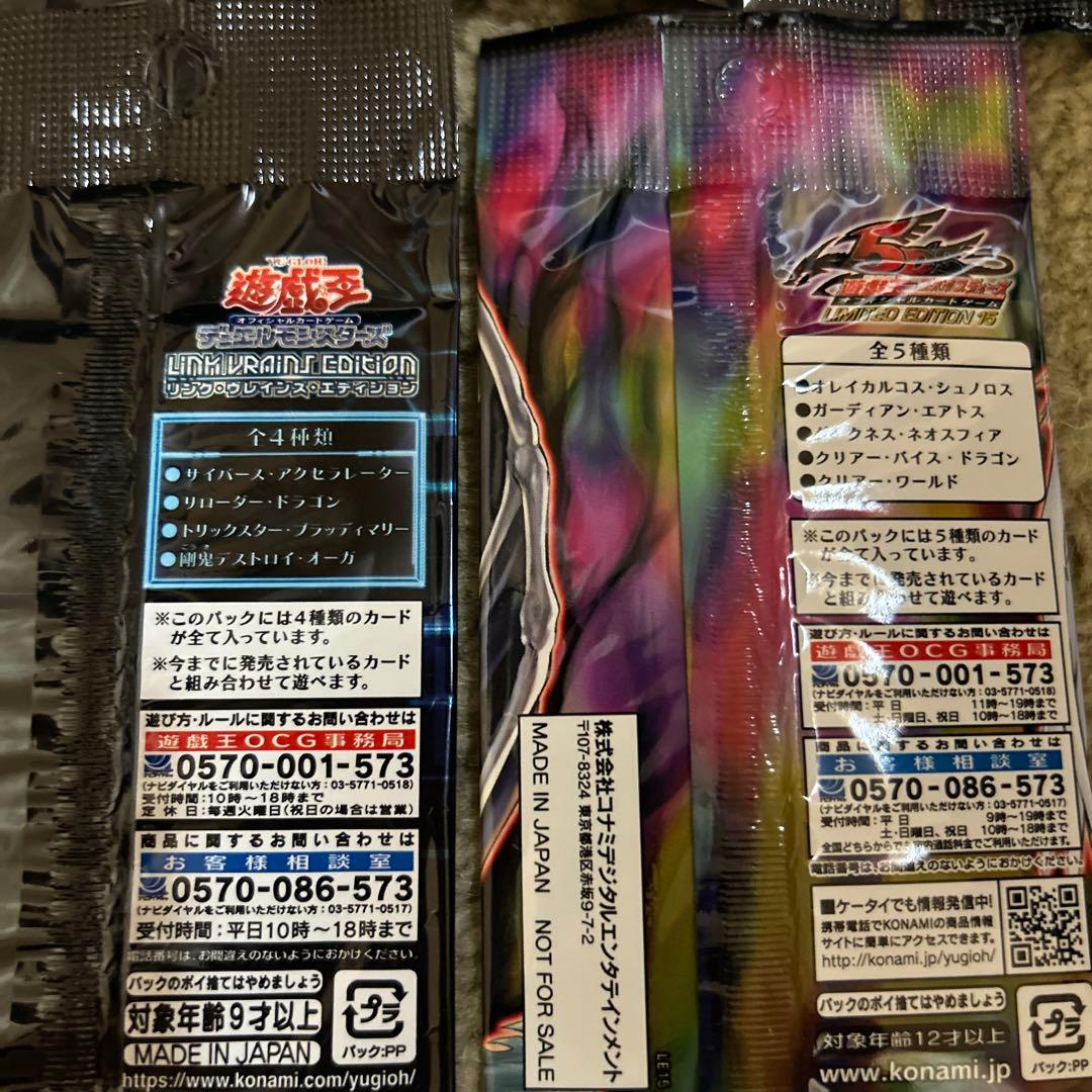 遊戯王　vジャンプ定期購読　14パック　まとめ売り　未開封