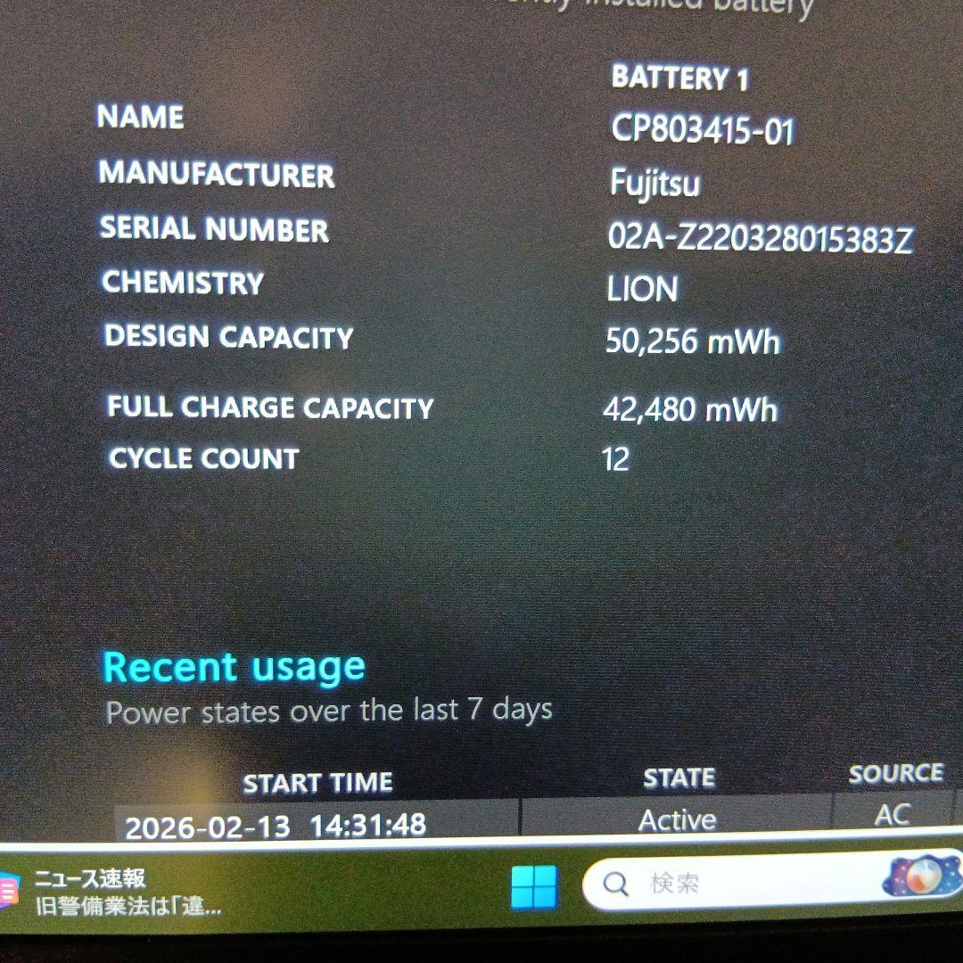 C⑥ 富士通　ＦＭＶＵ34011　U9311/F