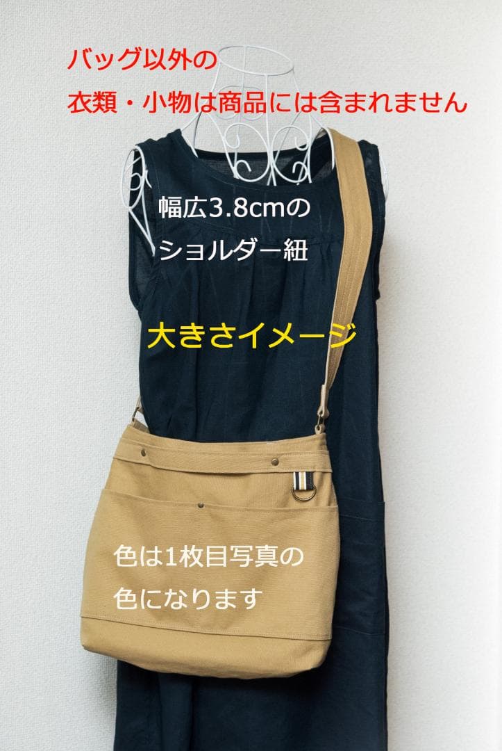 きゃらめいる様オーダー☆帆布の定番ショルダー様：メイプルブラウン