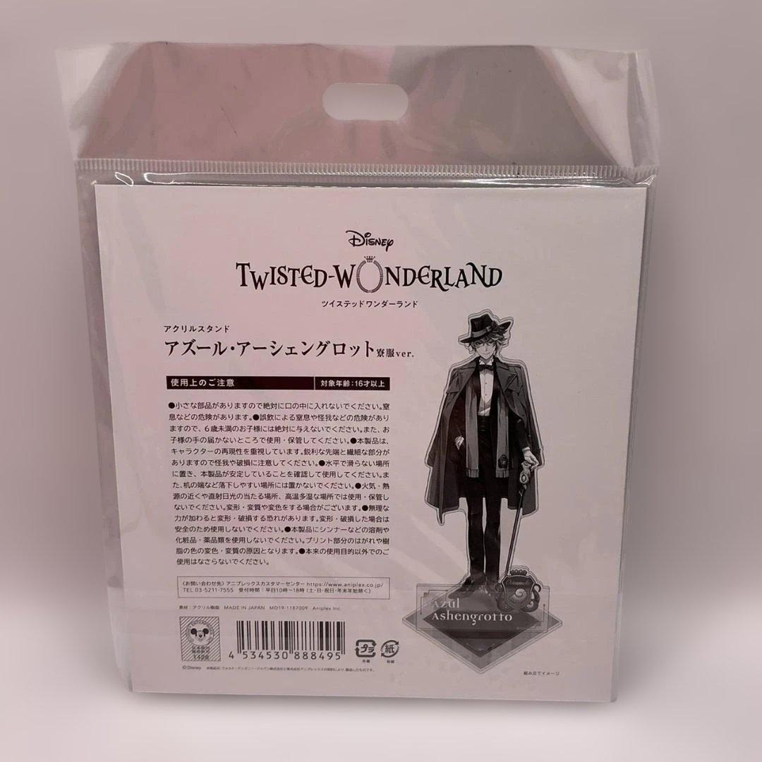 ツイステッドワンダーランド アクスタ アズール・アーシングロット 2個セット