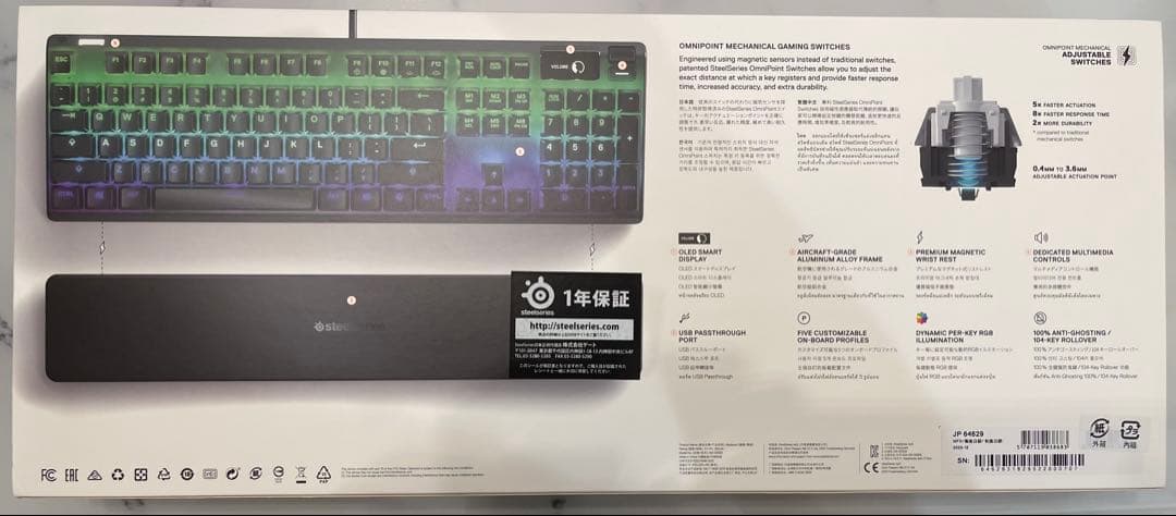 SteelSeries Apex Pro 第一世代 日本語配列