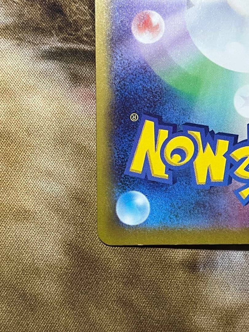 メガゲンガーex SAR 良品