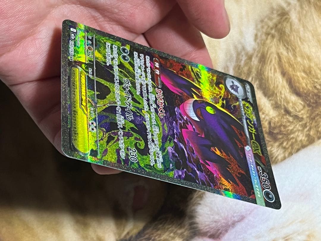 メガゲンガーex SAR 良品