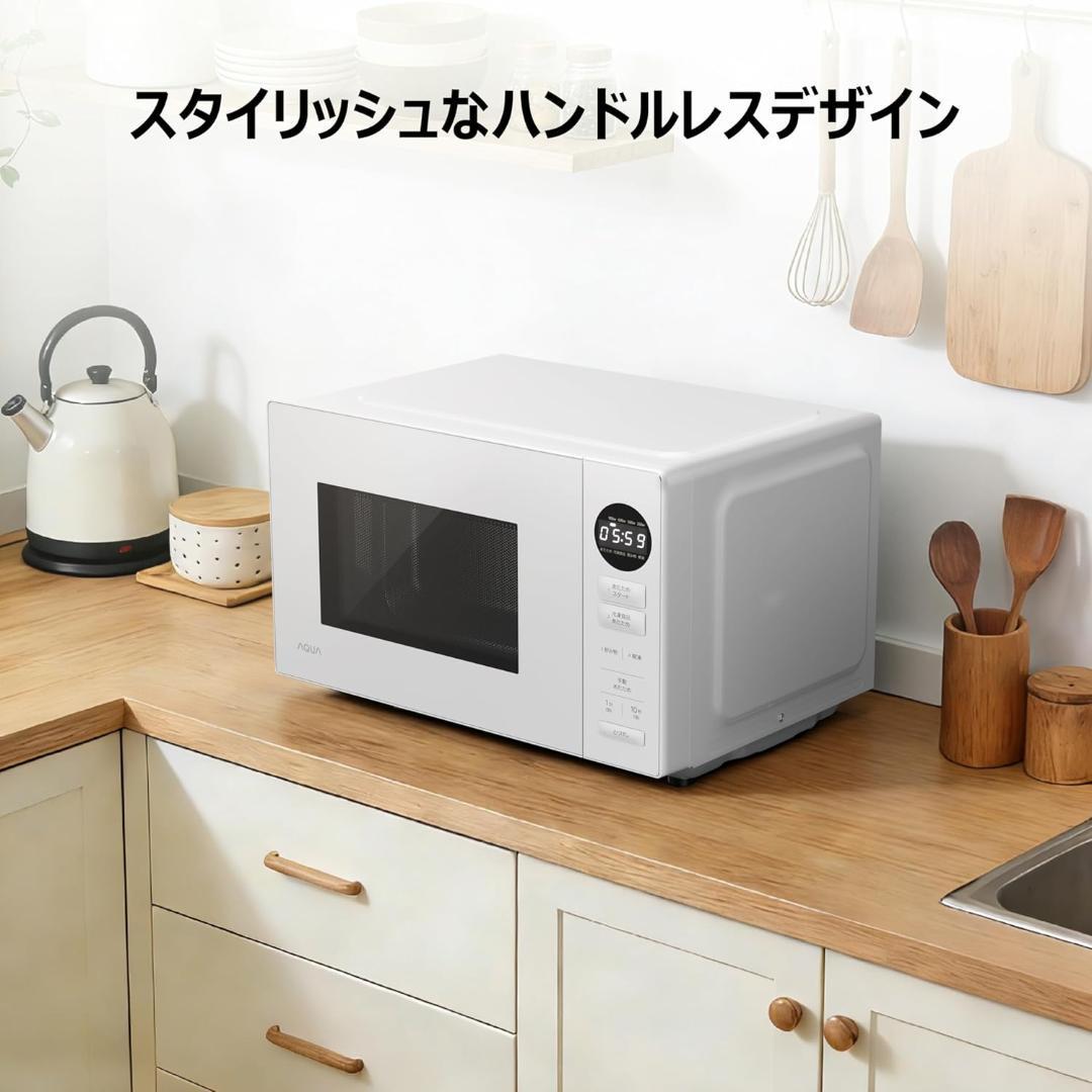 アクア (AQUA) 電子レンジ 900W 高性能赤外線センサー搭載 20L